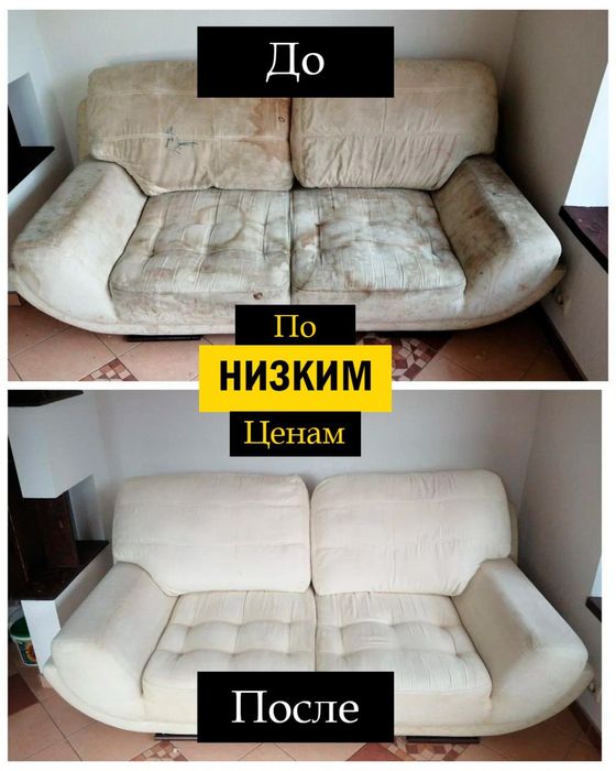 Чистка диванов, кресел, матрасов | Алматы, выезд на дом