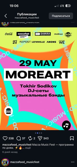 билеты на mazzafest 3 дня