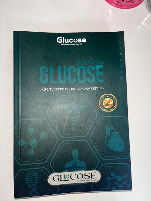 УБТ-га дайындык китаптары