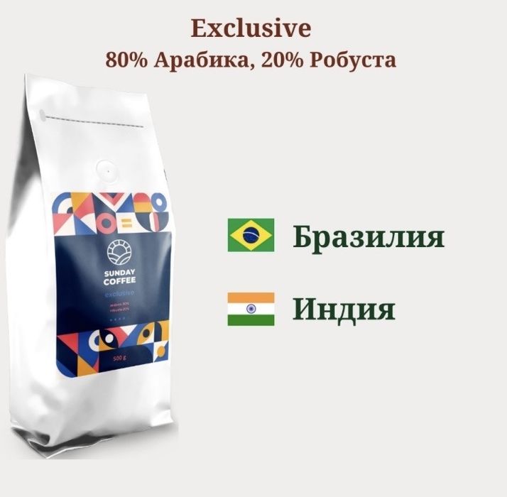 Свежая обжарка кофе в Алматы