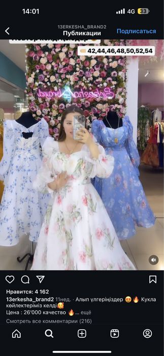 Продаю платье 15 тысяч