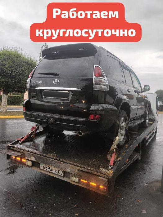 Эвакуатор уральск