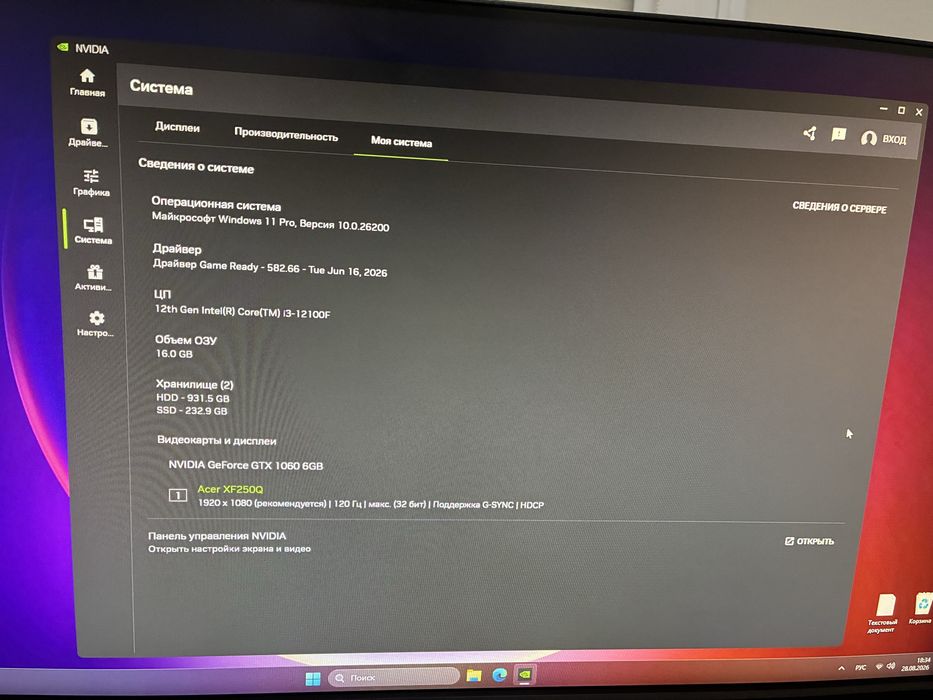 Продам Полный игровой компьютерны сетап