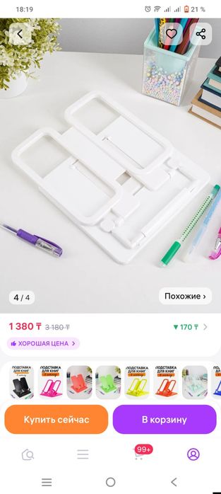 Подставка для учебников и книг