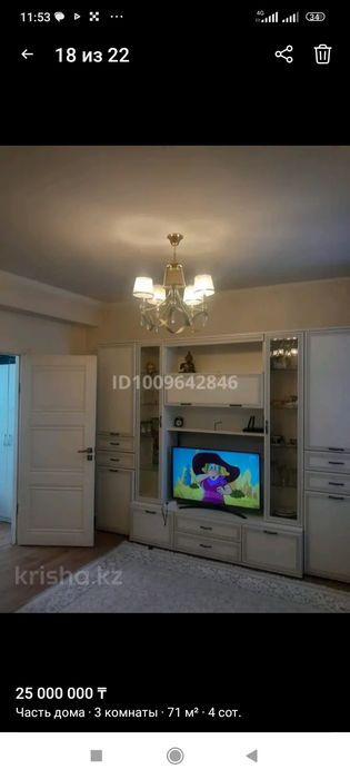Продается часть дома