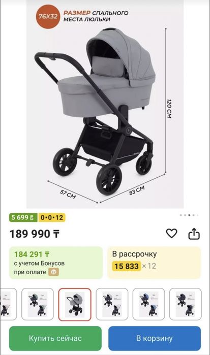 Продам детскую коляску