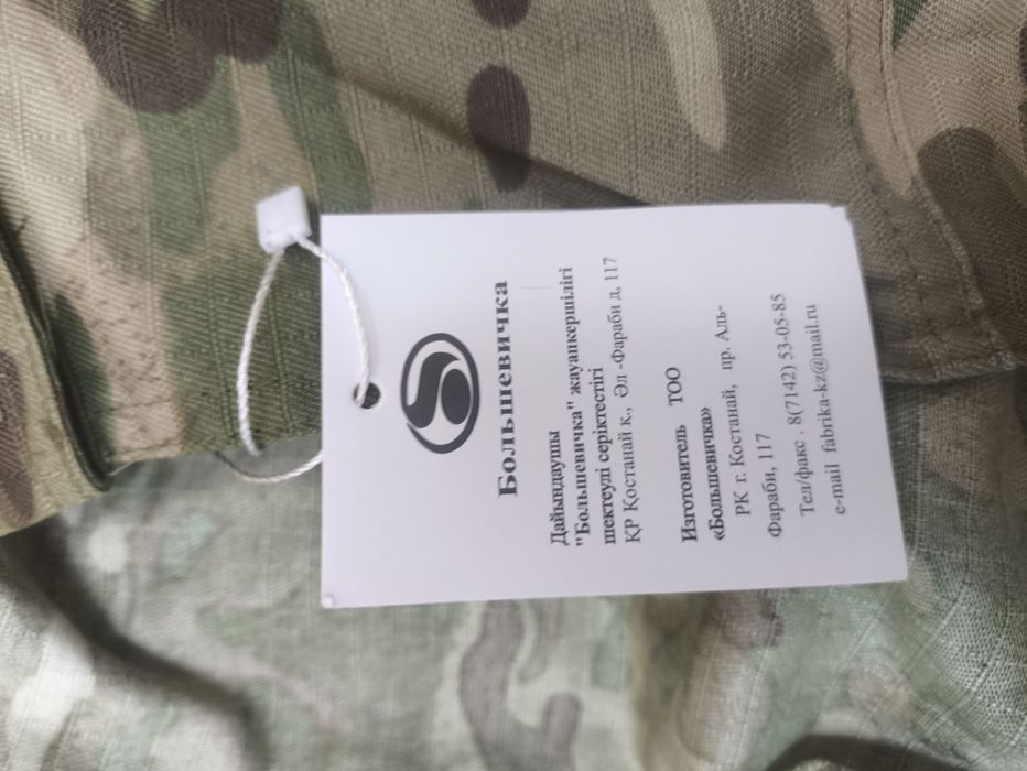 Продам военную форму