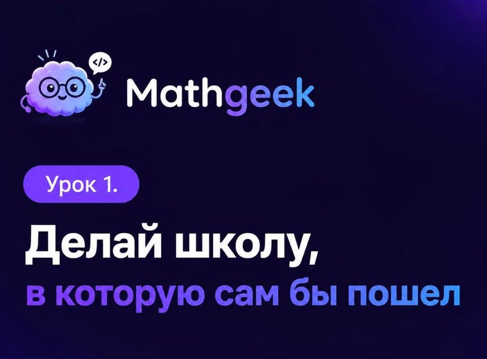 Онлайн школа программирования для детей и подростков | репетитор | IT