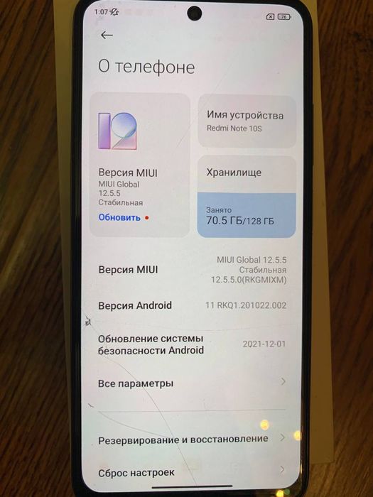 Redmi Note 10S коробкой