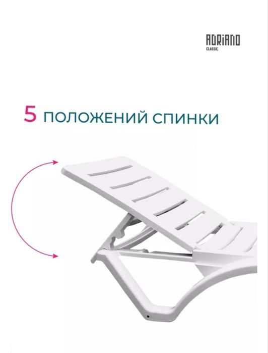 Продам шезлонги для бассейна и сада 2 шт