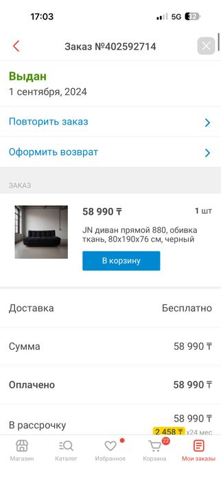 Диван раскладывающийся