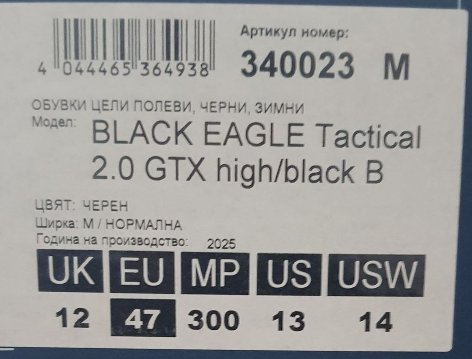 Водоустойчиви  мъжки с GORE-TEX мембрана и висока конструкция.