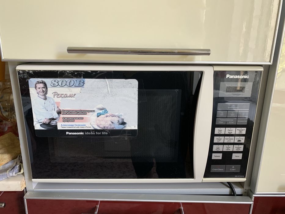 Микроволновая печь работает