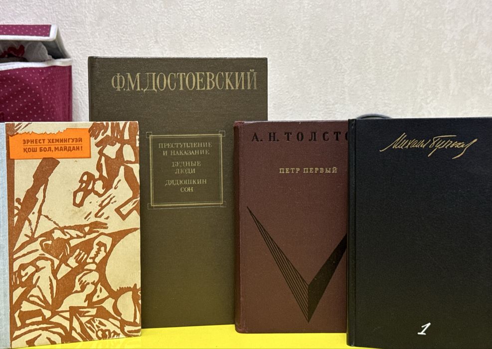 кітаптар/книги – каждый по 600 тг.