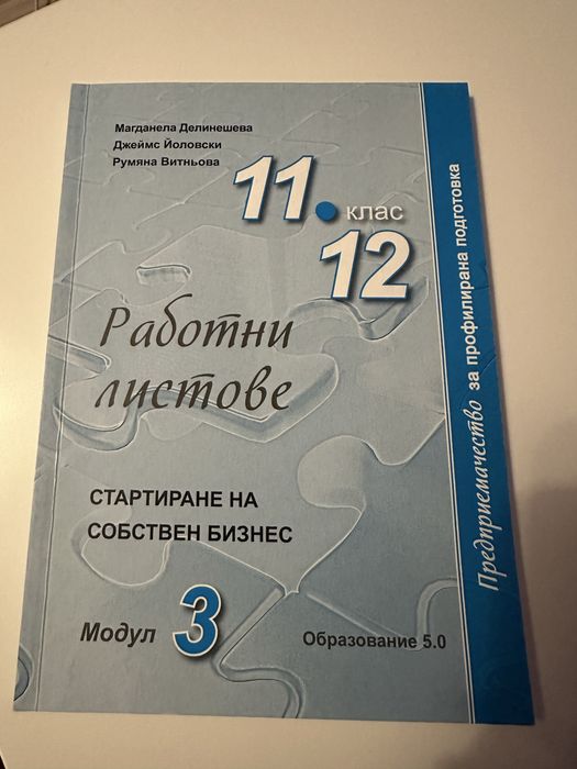 Материали по Предприемачество