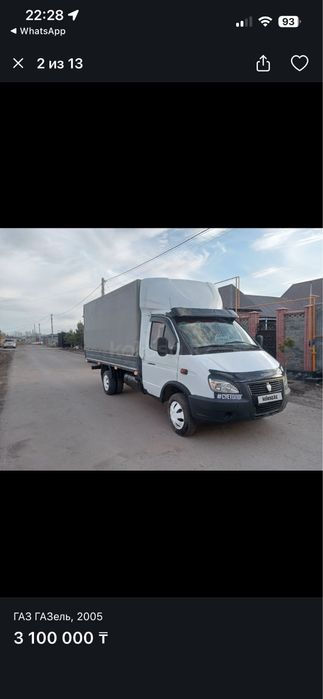 Доставка газель астана