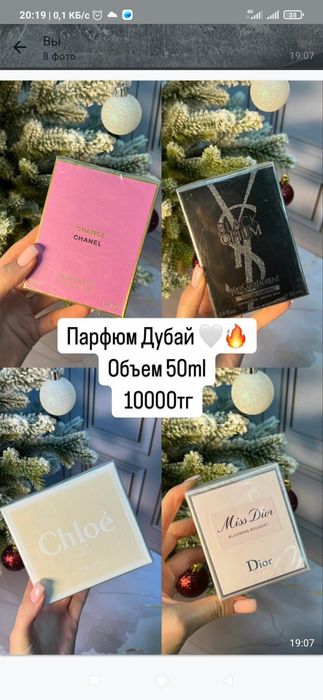 Патфюмерия стойкий оригинал Дубай