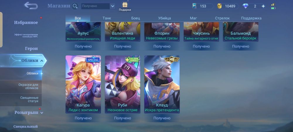 Продам аккаунт mobile legeng мобайл легенд