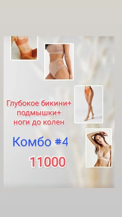 Новости о лазерной эпиляции