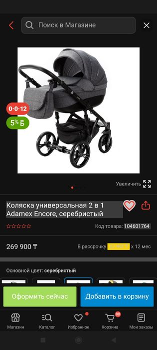 Коляска adamex encore 2 в 1