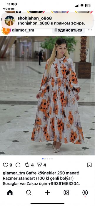 Платье длинное свабодные
