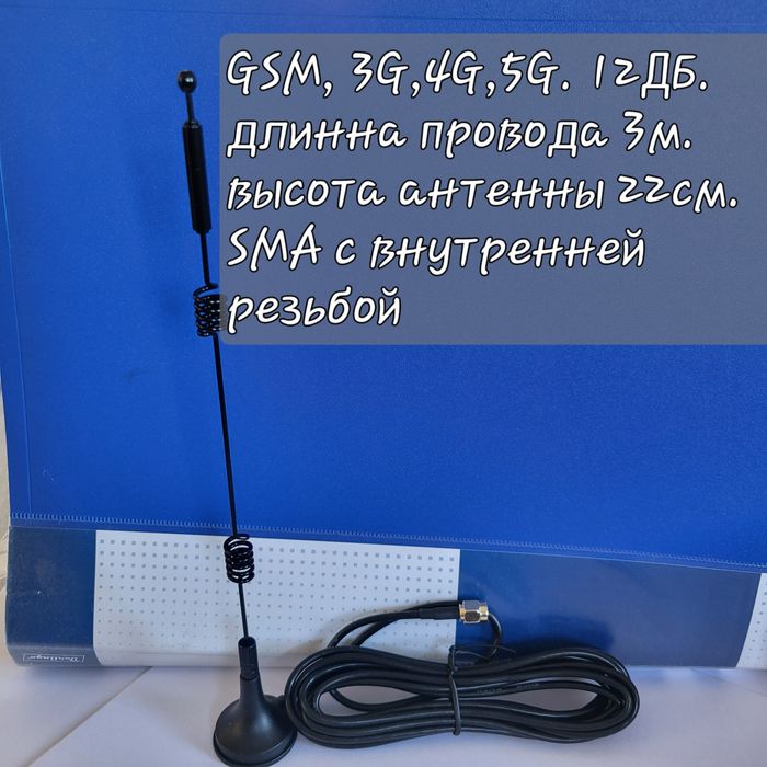 Антенна усиленная