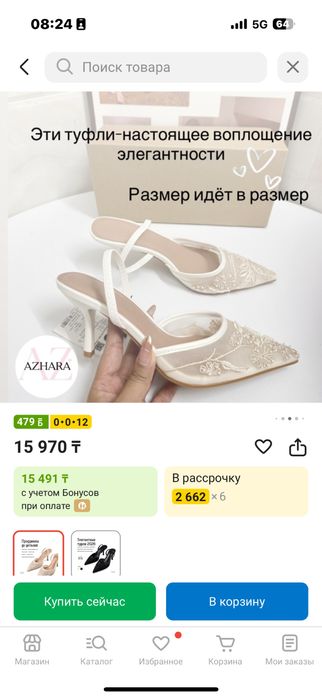 Эстетик туфли на весна-лето