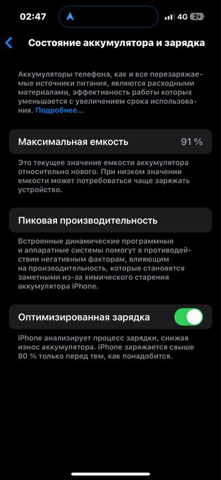 Продается 91%  iPhone 14 Pro 512 гб в ОТЛИЧНОМ СОСТОЯНИЕ