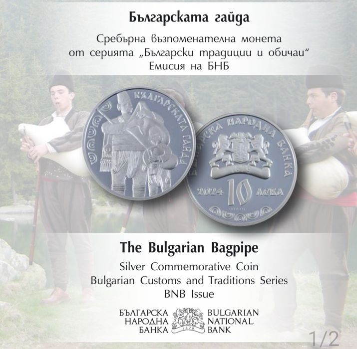 Българската гайда сребърна монета на БНБ