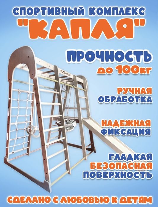 Спортивный комплекс(площадка)