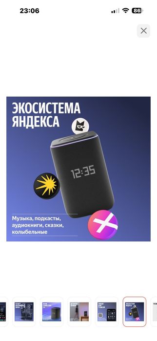Яндекс станция 3