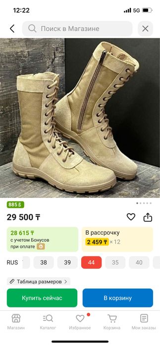 Бизон Бердцы киілмеген