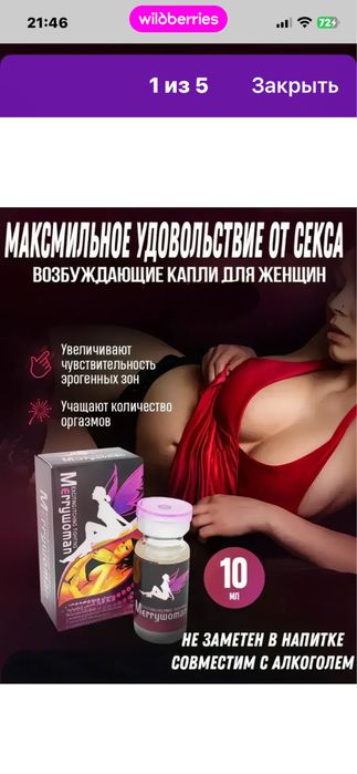 Женские капли возбуждающие лечебные