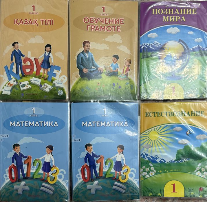 Учебники 1 класс