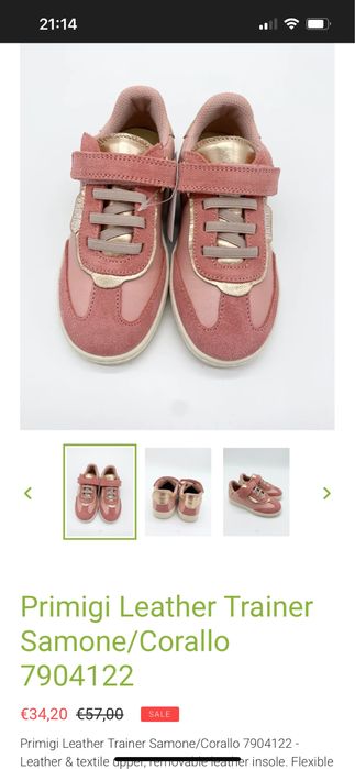 Детски обувки