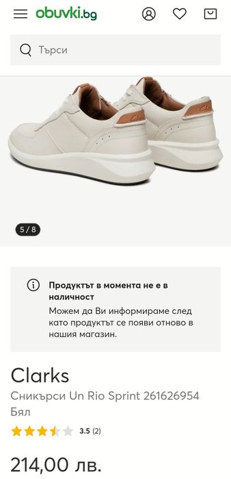 Clarks кецове сникърси маратонки бели бял 36 ествествена кожа