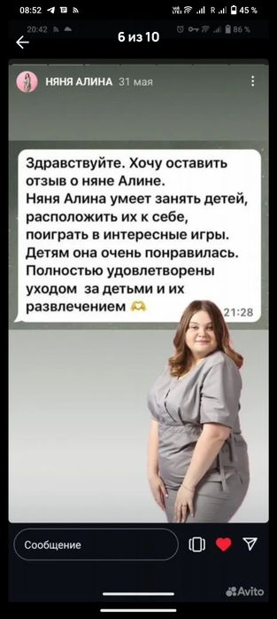 Няня для ребенка