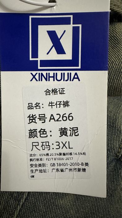 Джинсы Деним