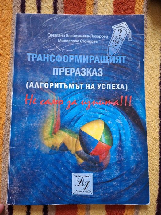 Учебници и помагала