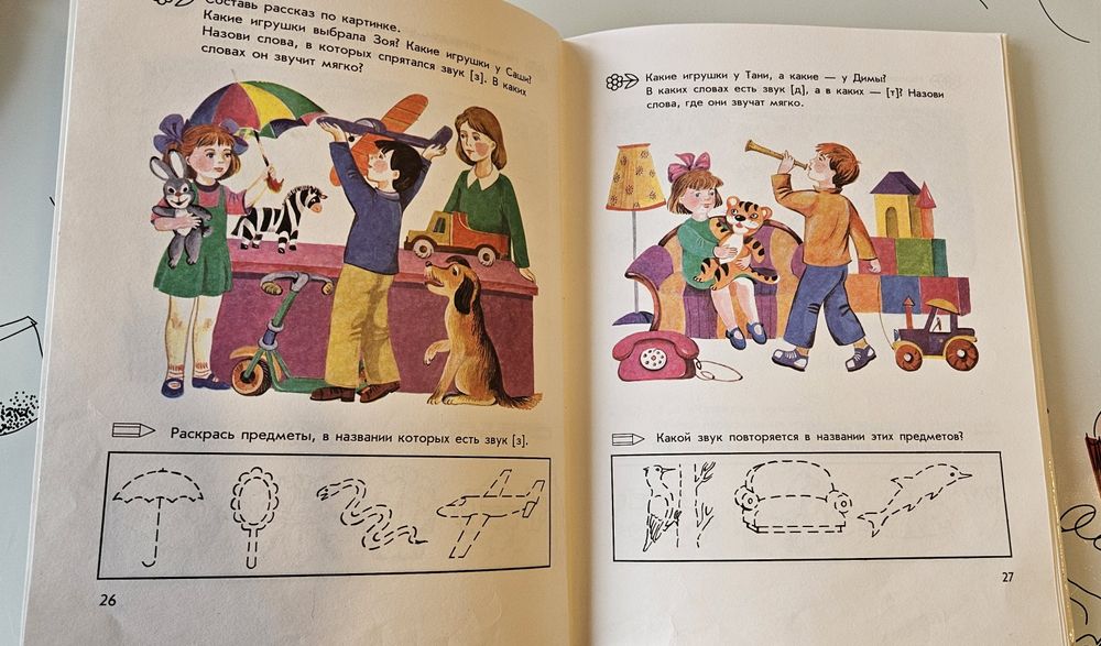 Азбука для самых маленьких