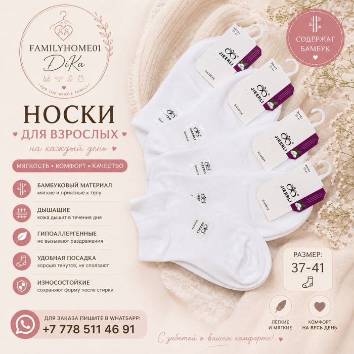 Белье для школы /нижнее белье