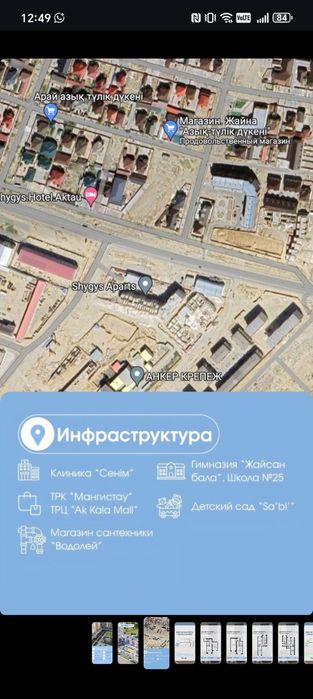 Перепродажа квартиры в рассрочку.