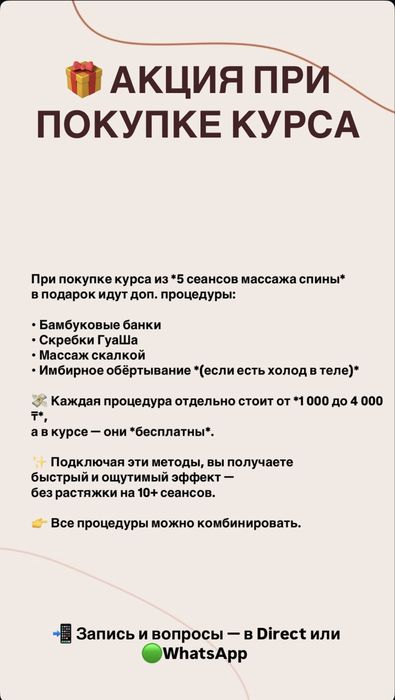 2 часа лечебный массаж