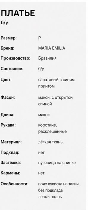 Платье макси, с крупным принтом