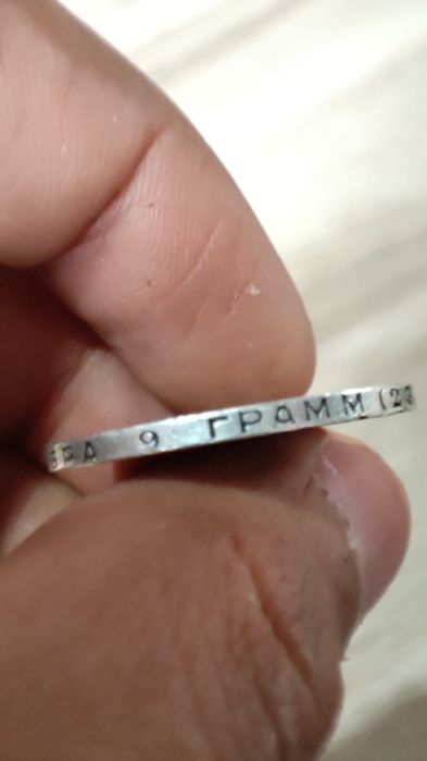 ПРОДАЮ!!! Советская монета которой 100 лет