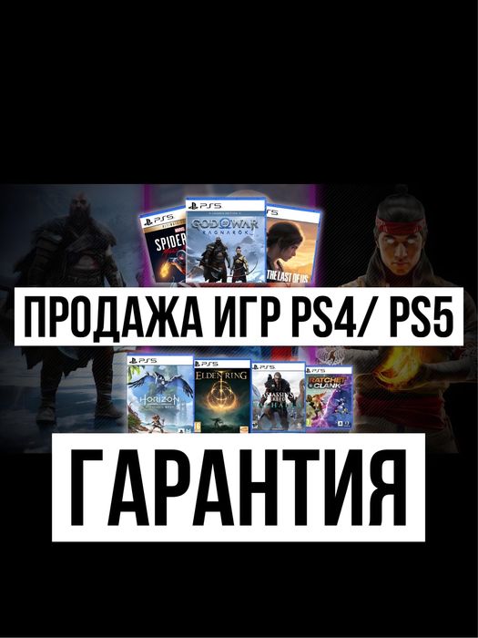 PS Plus Подписка (Essential/Extra/) пс5 ps4 ps5 Все Тарифы (Украина)