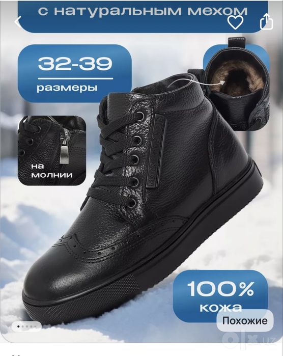 Обувь из натуральной кожи мужская