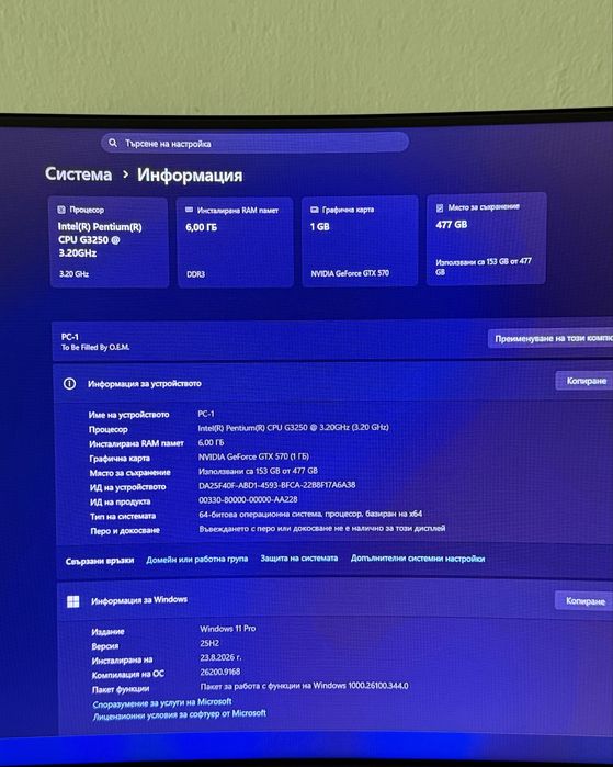 Настолен Компютър за работа и игри
