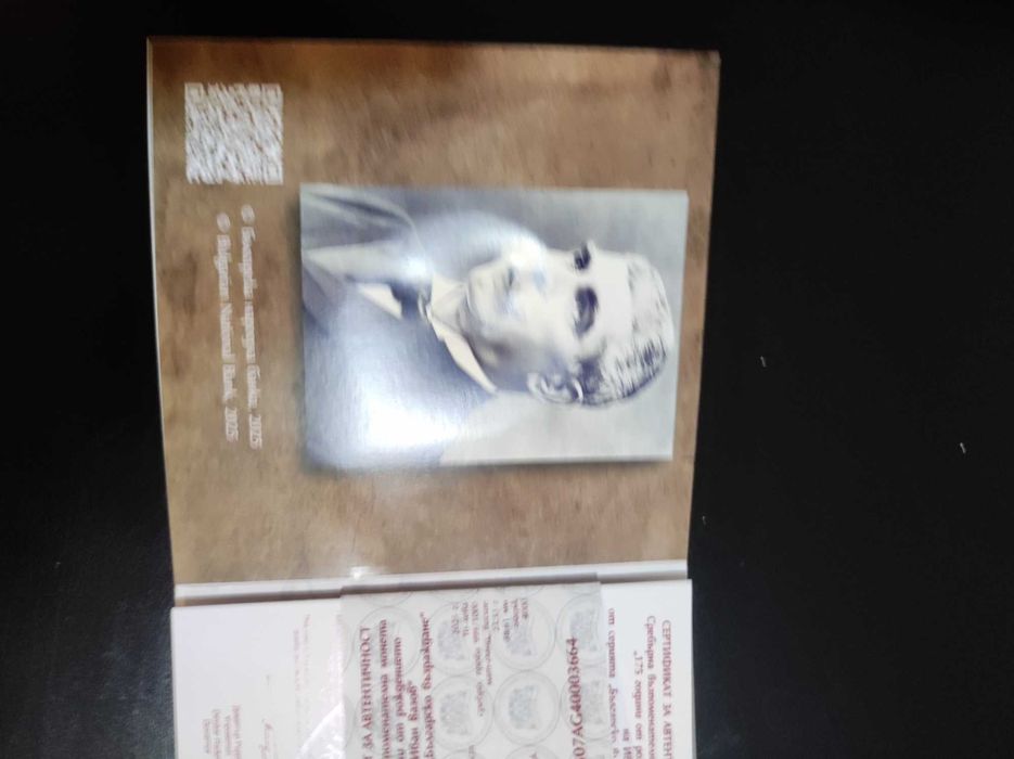 10лева 2025г Иван Вазов