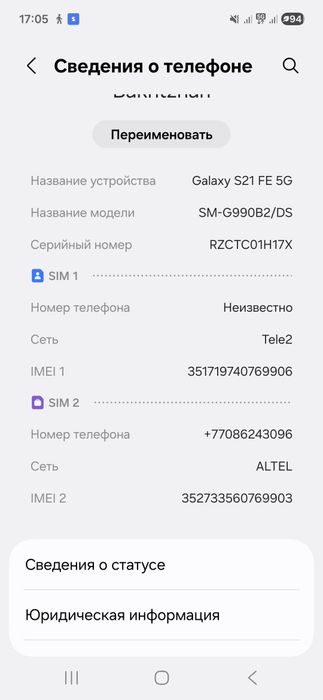 Samsung S21 FE 256gb